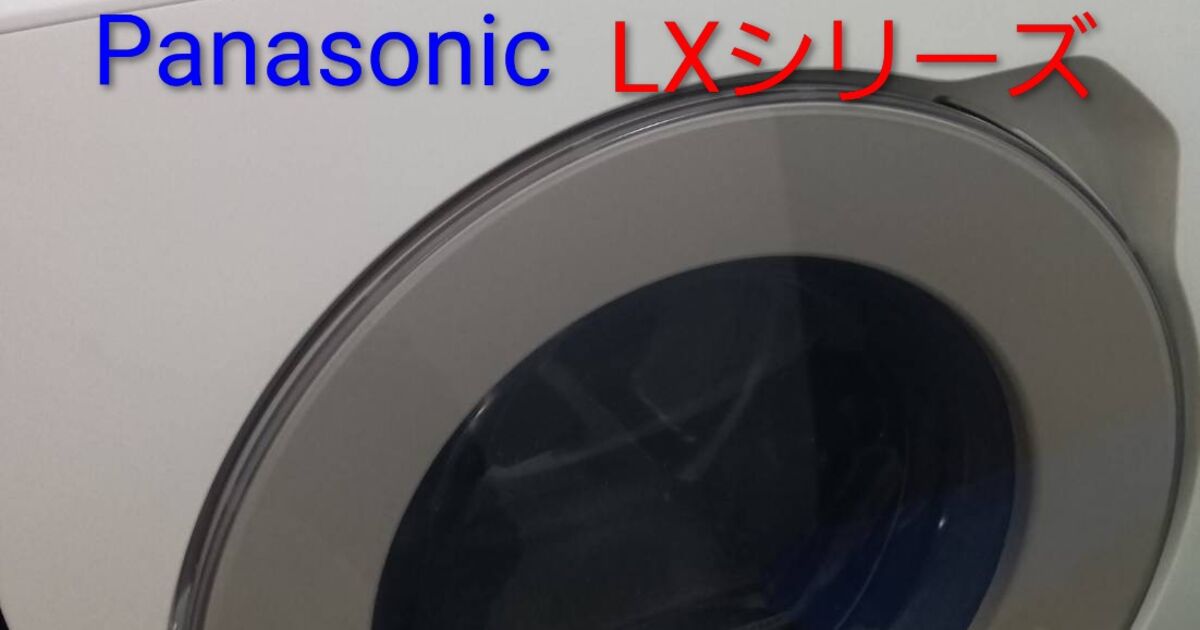 Panasonic製ドラム式洗濯機 LXシリーズ完全分解 埼玉県さいたま市
