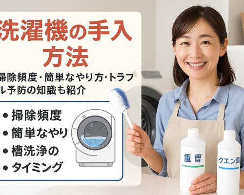 18 洗濯機 手入れ