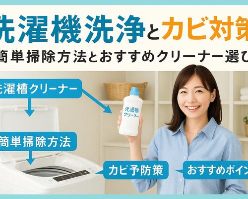24 洗濯機 洗浄 やり方jpg