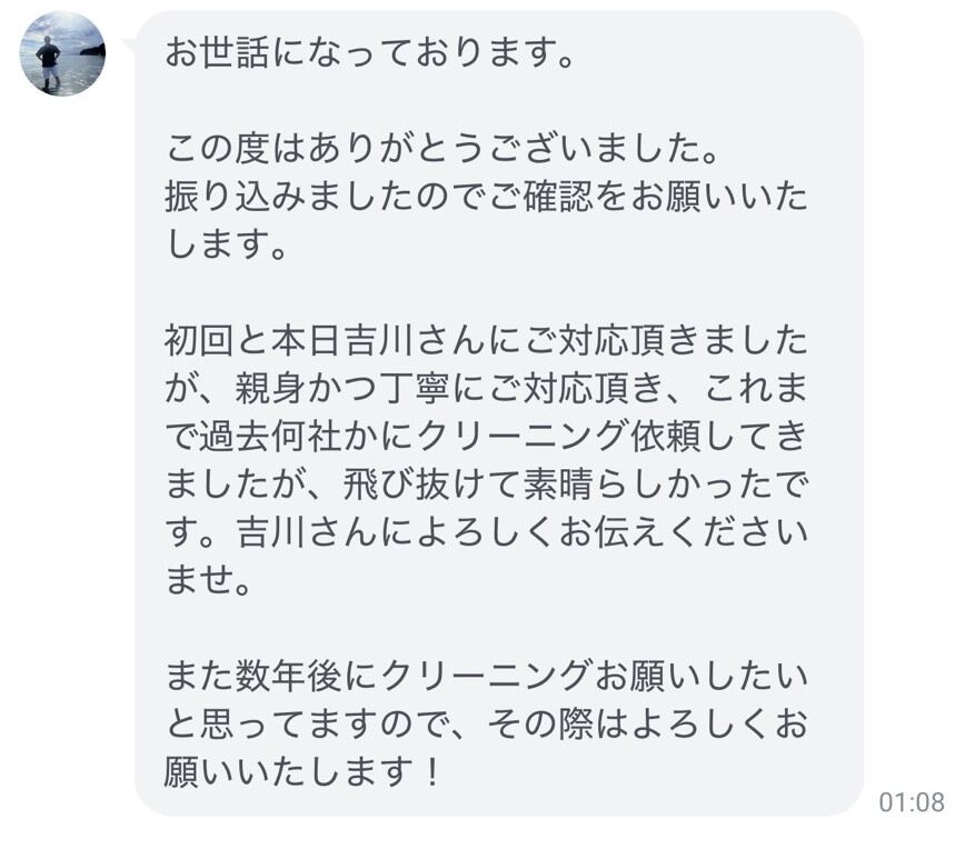 エアコンクリーニング