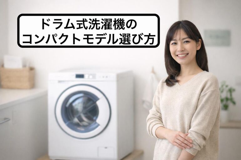 12 ドラム式洗濯機 コンパクト