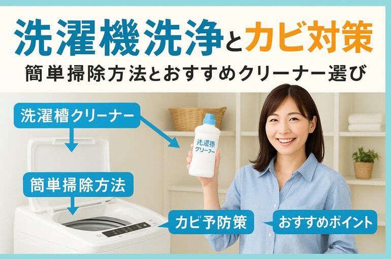 24 洗濯機 洗浄 やり方jpg