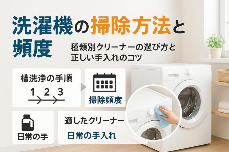 12 洗濯機 綺麗にする