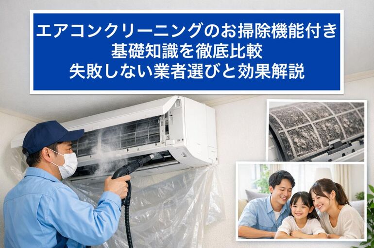 24エアコンクリーニングお掃除機能付き