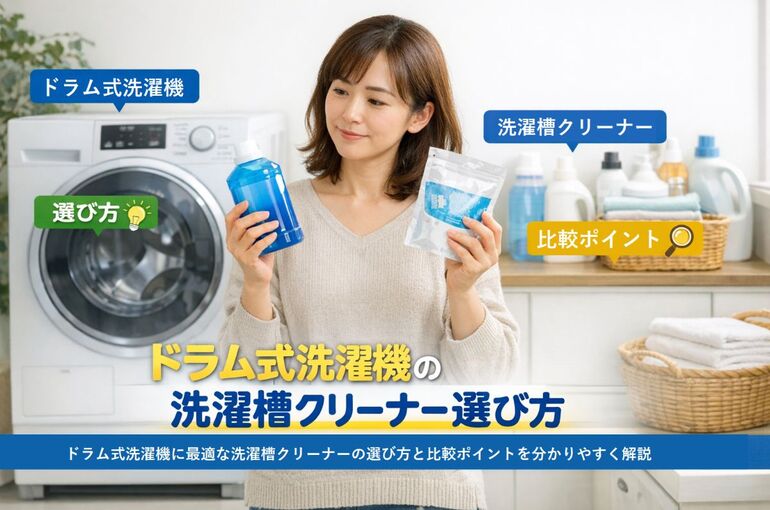 17 ドラム式洗濯機 洗濯槽クリーナー
